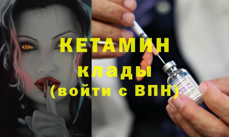 закладки  Нестеров  ссылка на мегу маркетплейс  Кетамин ketamine 